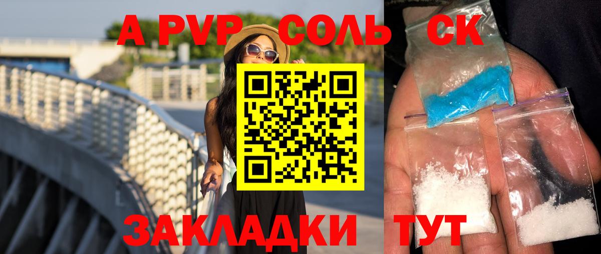 Alpha PVP СК Балашиха