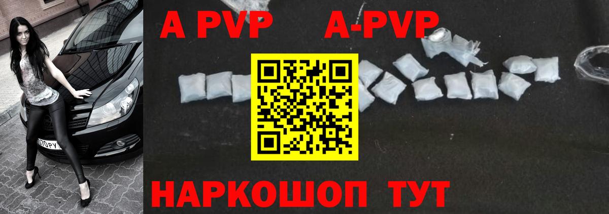 Балашиха  APVP крисы CK  Альфа ПВП крисы CK  Вход с VPN  Альфа ПВП крисы CK 