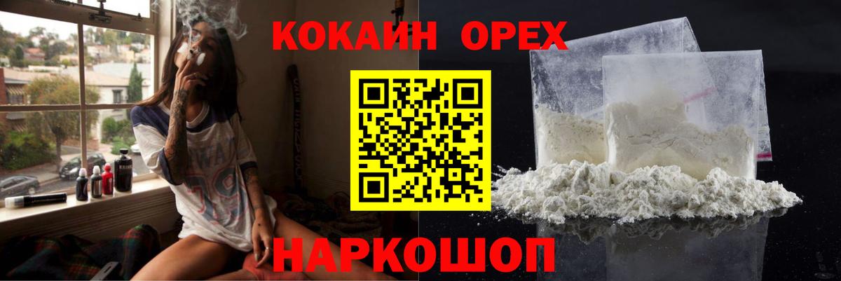 Балашиха  Cocaine  КОКАИН Эквадор  Вход с VPN  COCAIN 99% 