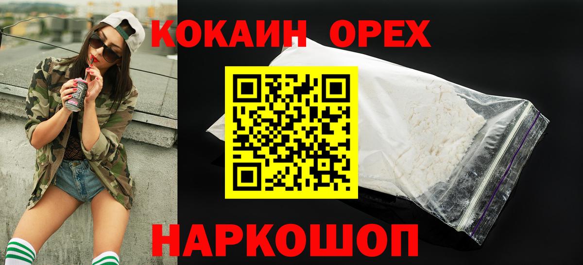 COCAIN 98% Балашиха