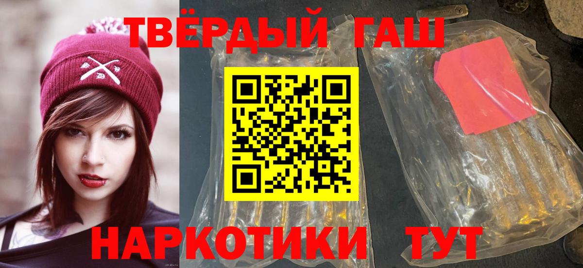 закладка  ГАШИШ Premium  Вход с VPN  Гашиш гарик  Балашиха 