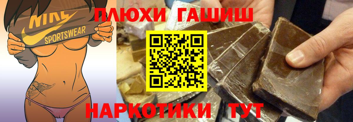 Гашиш убойный Балашиха