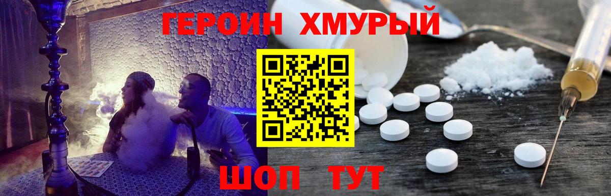 ГЕРОИН афганец  Вход с VPN  Балашиха 