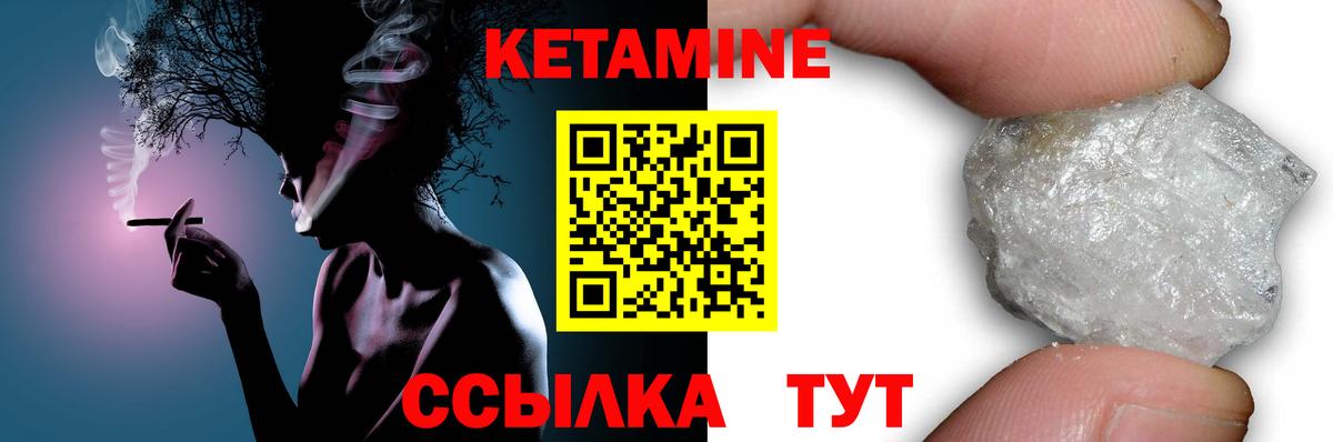 КЕТАМИН VHQ  Кетамин VHQ  Вход с VPN  Балашиха 