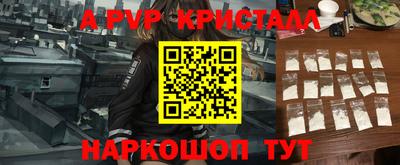 apvp Северобайкальск