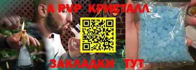 apvp Северобайкальск