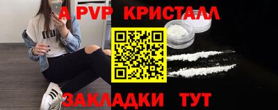 apvp Северобайкальск