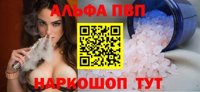 бутират Севастополь