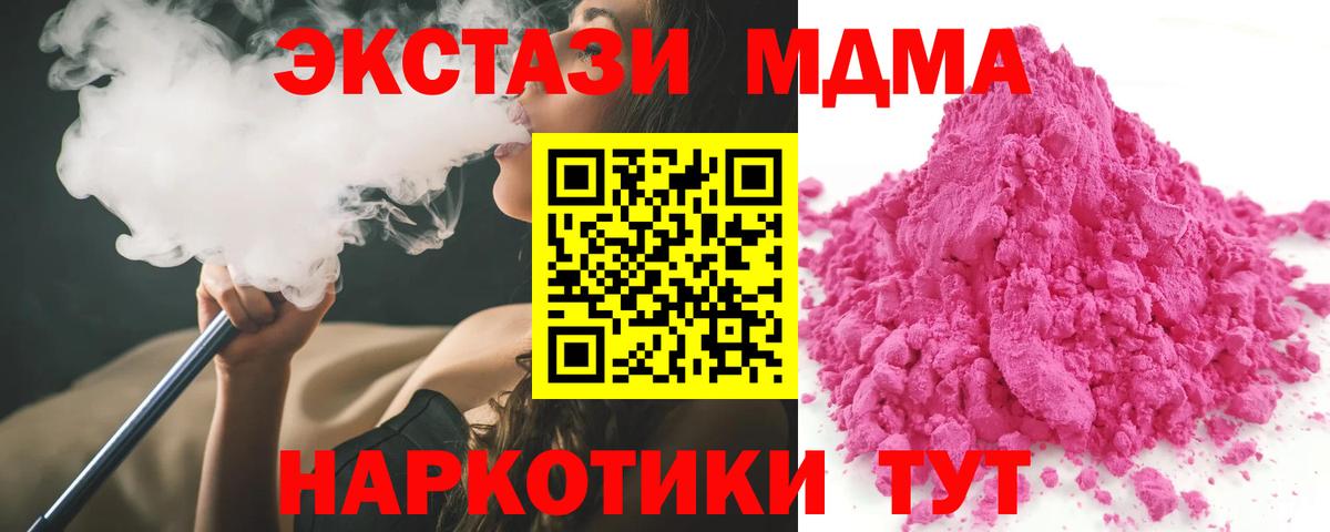 МДМА  Вход с VPN  Балашиха  МДМА crystal 
