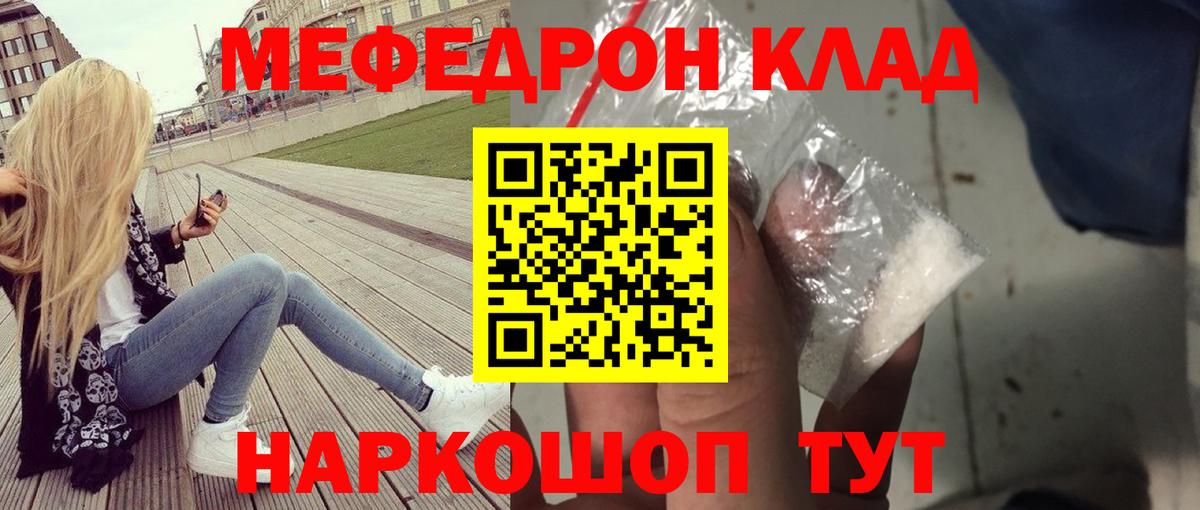   как войти  Меф мука  Вход с VPN  Меф 4 MMC  Балашиха  Мефедрон 