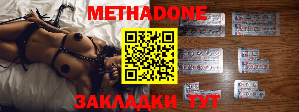 мега ONION  Метадон VHQ  Вход с VPN  Балашиха 