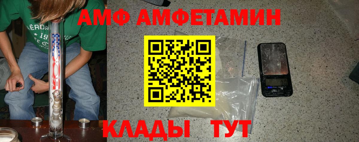 Первитин кристалл  Вход с VPN  Метамфетамин  Балашиха 