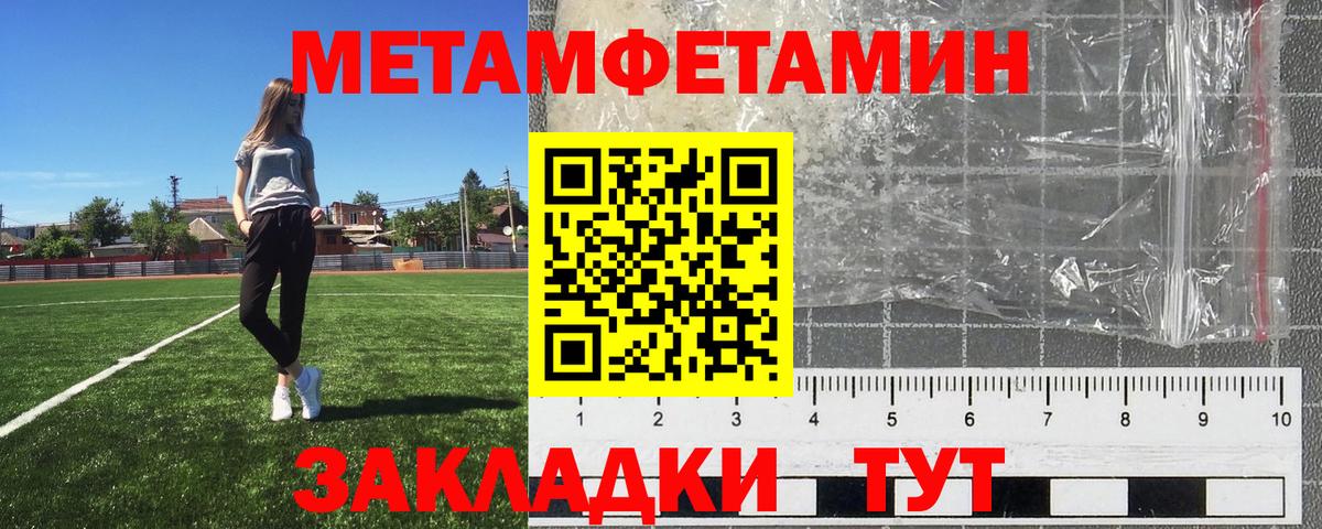 Метамфетамин Декстрометамфетамин 99.9% Балашиха