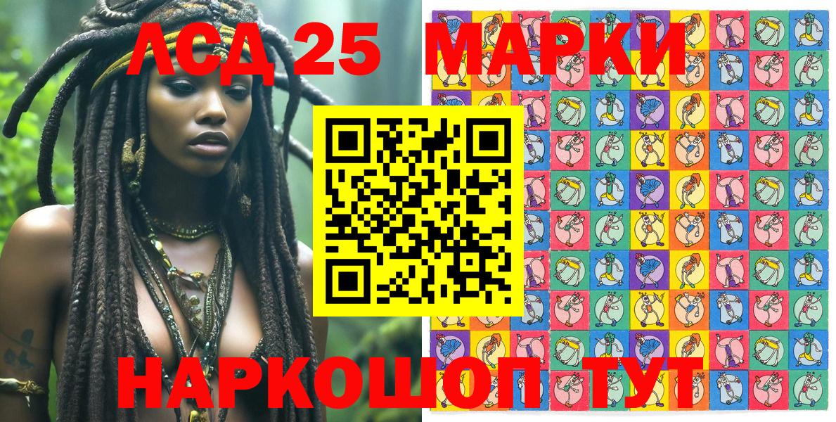 Балашиха  Марки N-bome 1500мкг  Наркотические марки  Марки N-bome 1500мкг  Вход с VPN 