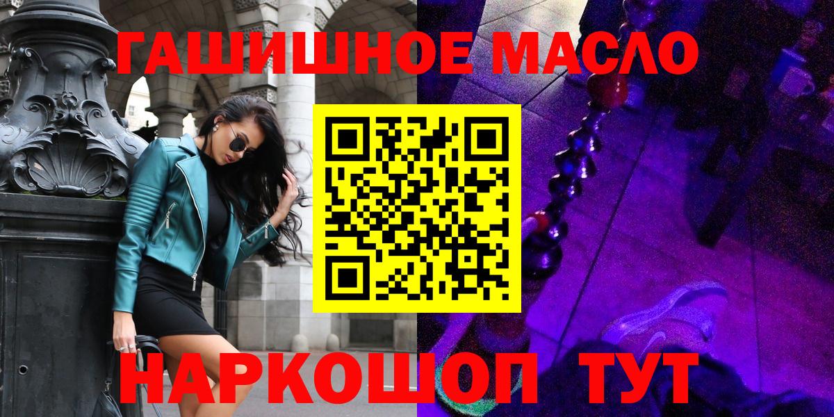 Балашиха  ОМГ ОМГ ссылка  Вход с VPN  Дистиллят ТГК Wax 
